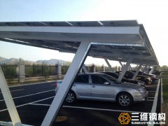 太陽能車棚支架加工